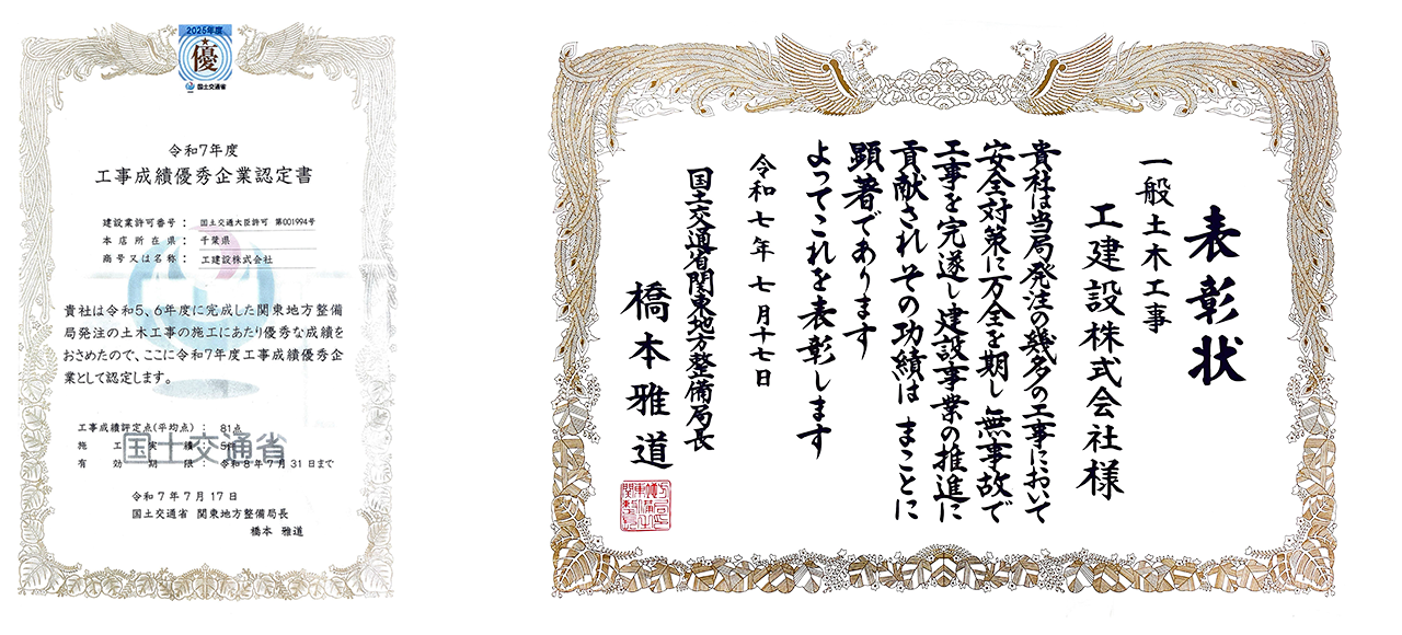 表彰状